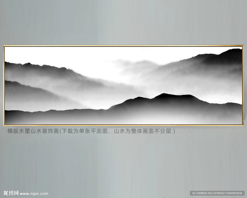 水墨画
