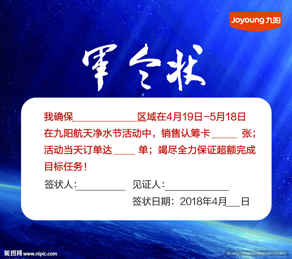 九阳标志 九阳净水 航天员 太