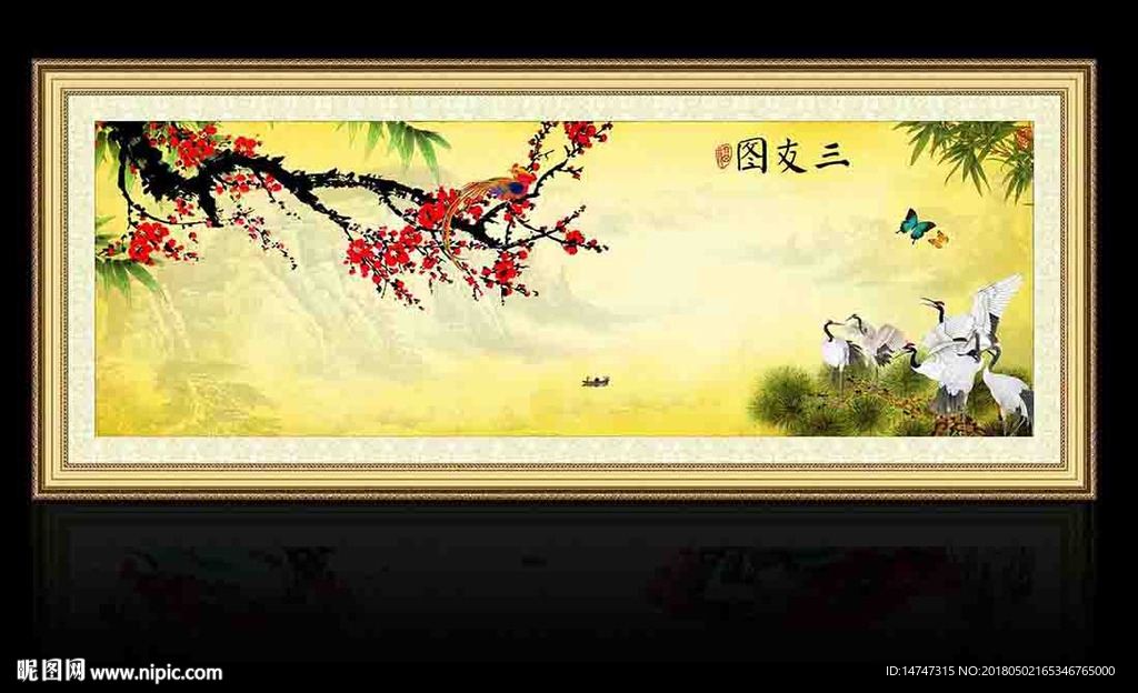 岁寒三友