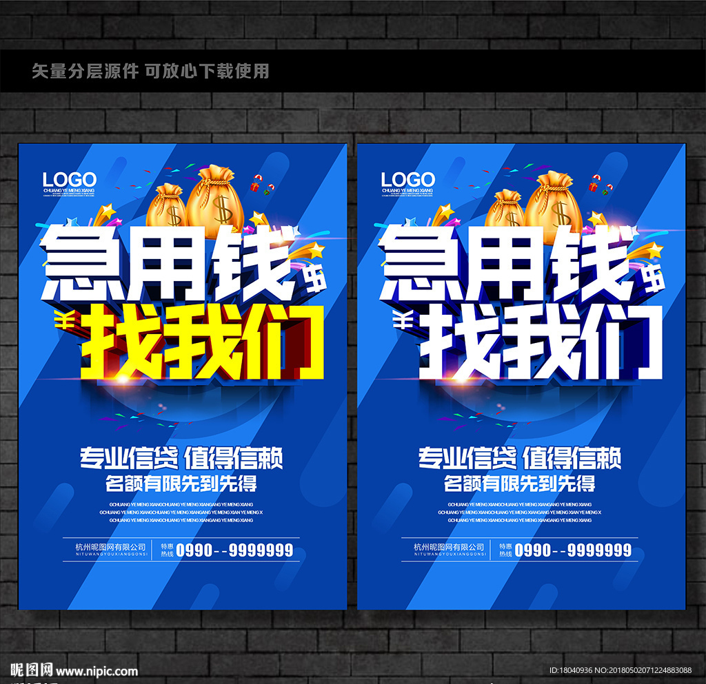 贷款