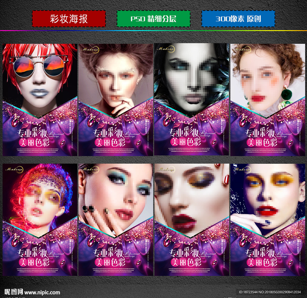 彩妆方向