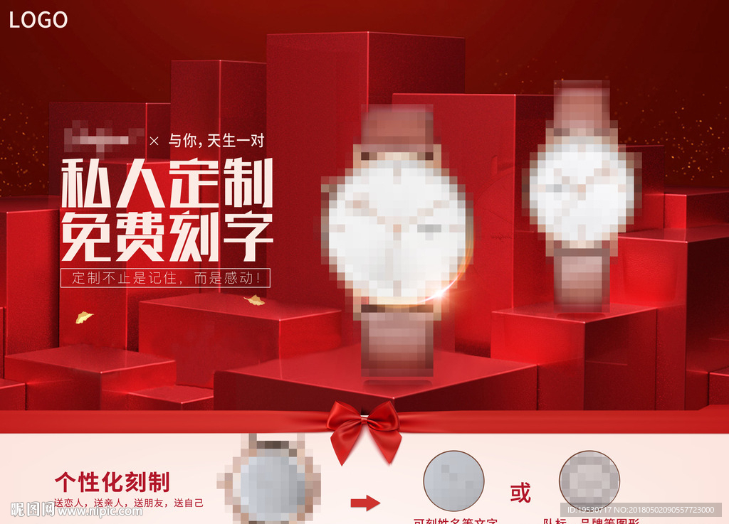 人订制 私人定制 订制 定制