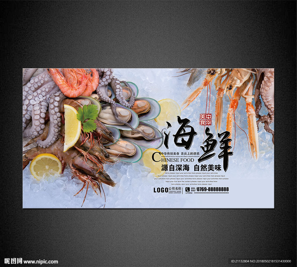 cmyk38元(cny)×关 键 词:海鲜海报 海鲜 象拔蚌 海鲜宣传单