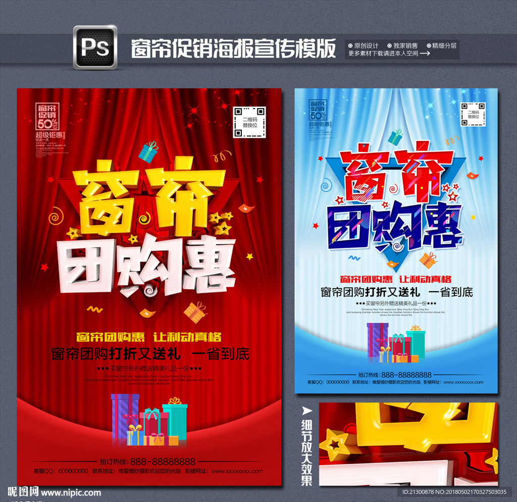 窗帘