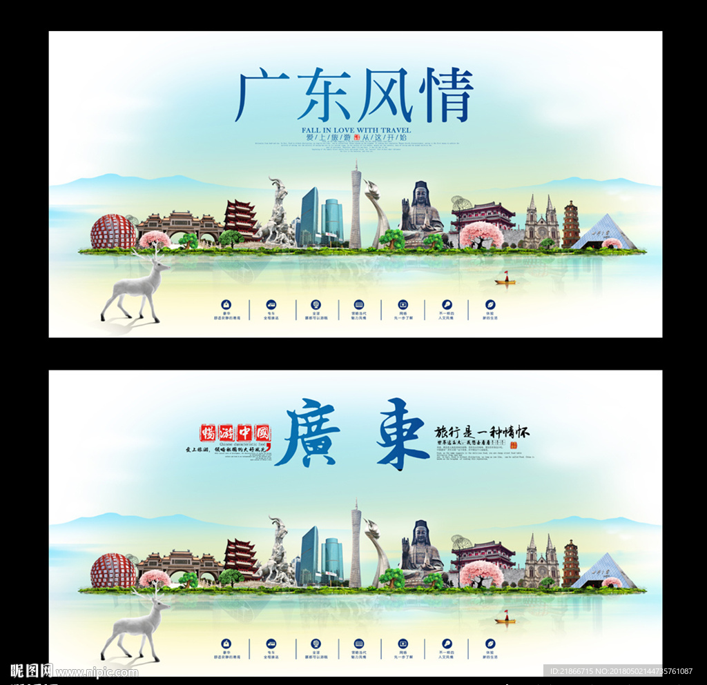 广东