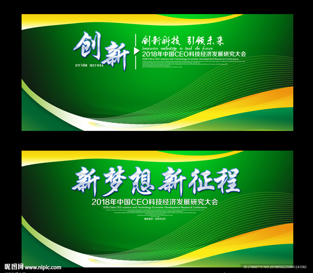 绿色背景