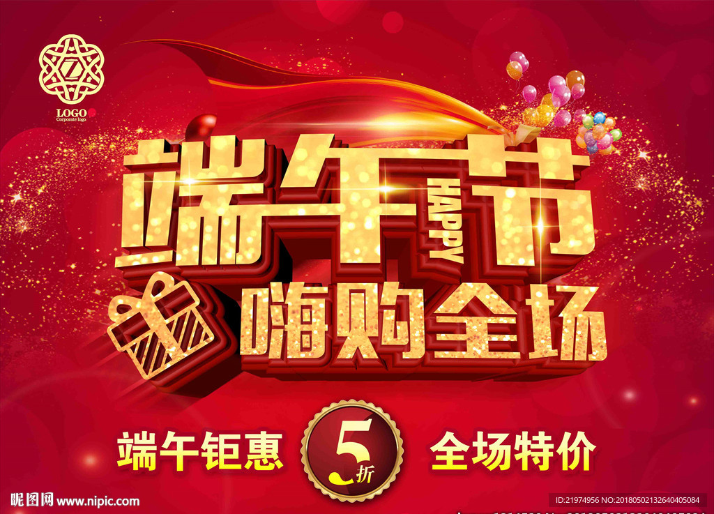 端午