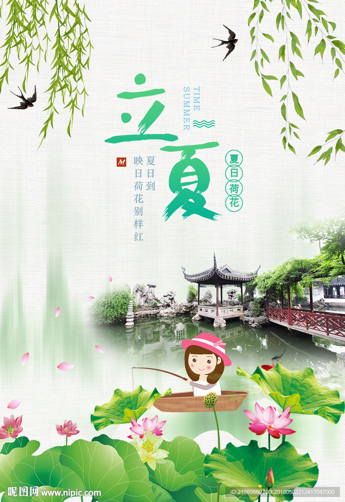 西湖荷色海报