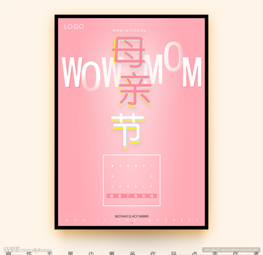 厉害了我的妈