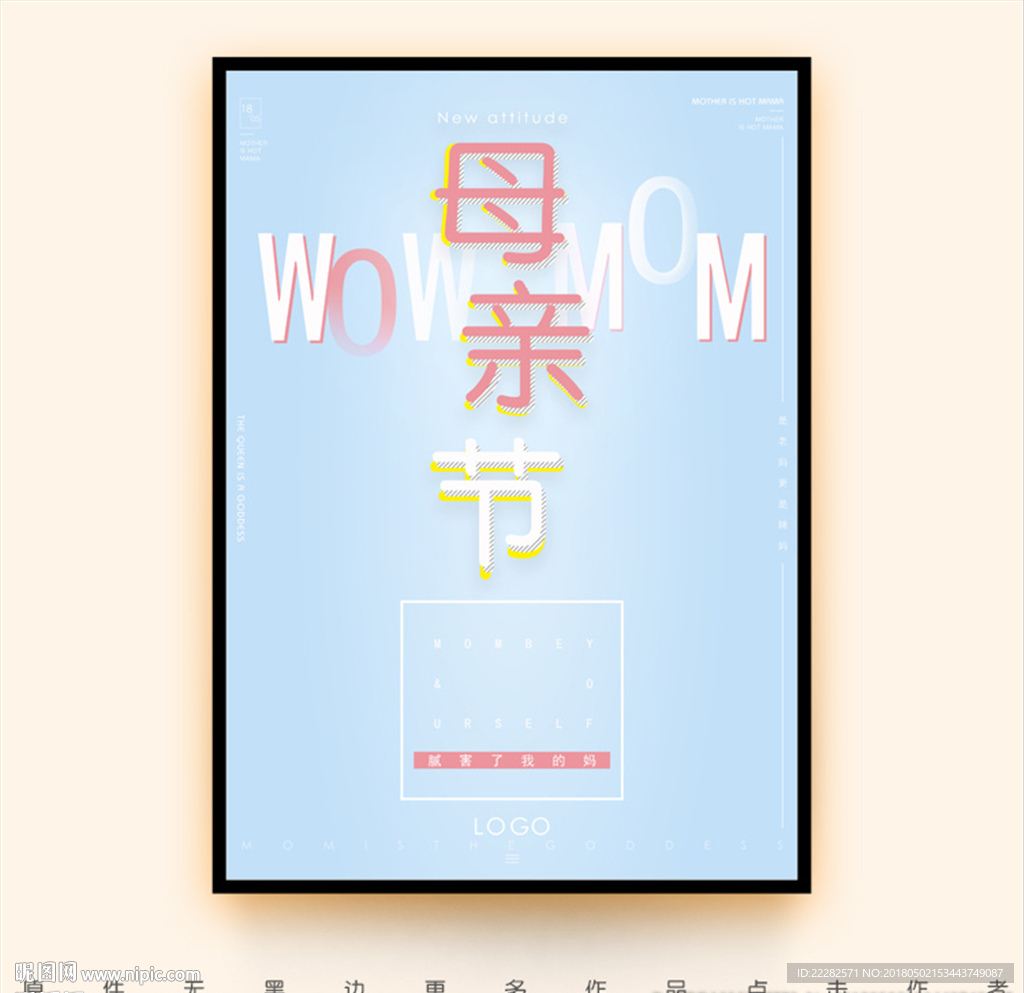WOW MOM母亲节