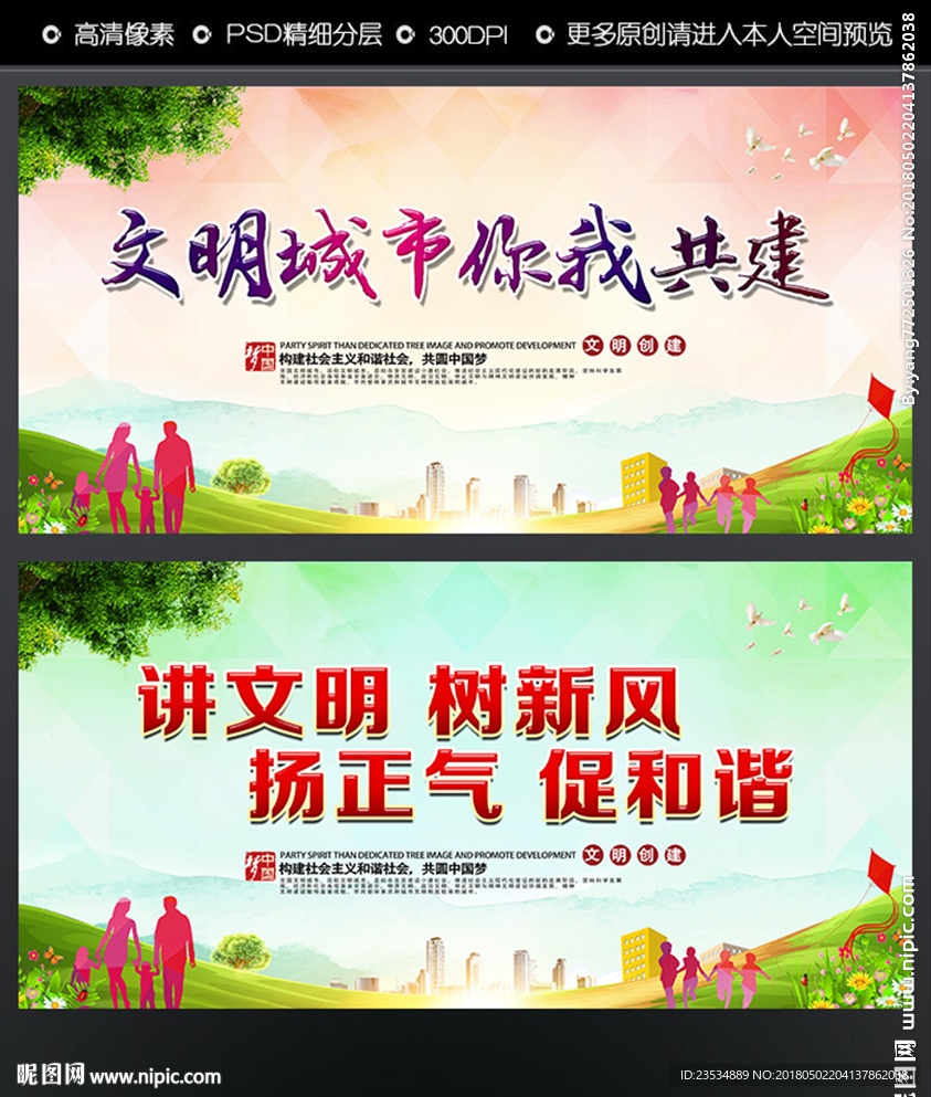 文明城市