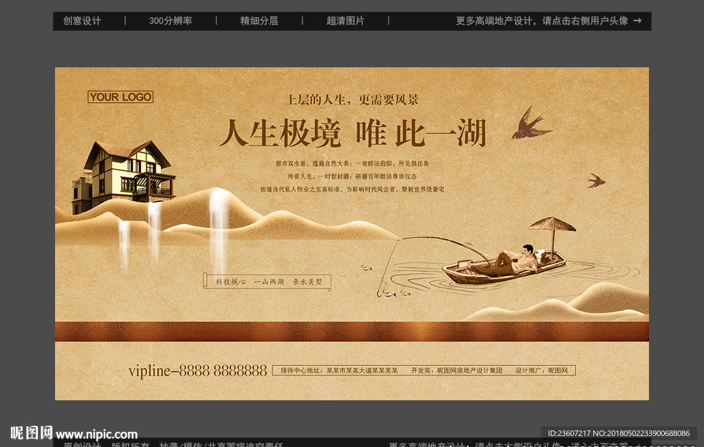 高端金色湖景别墅海报