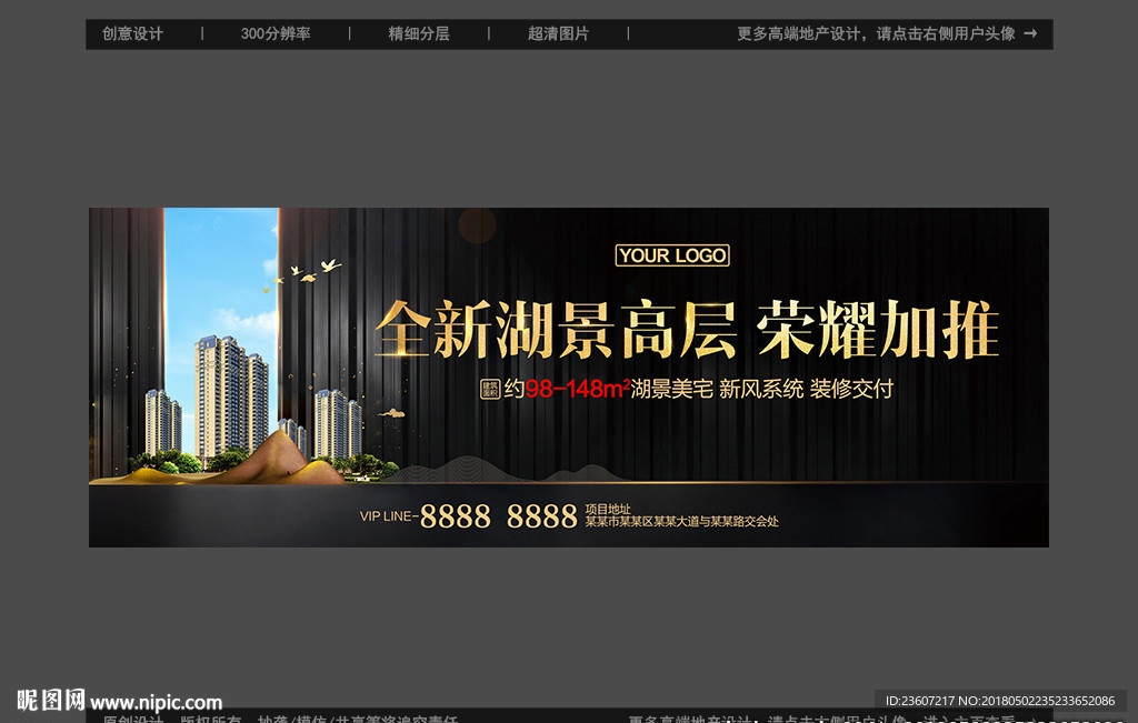 地产黑色开盘加推开放认筹广告