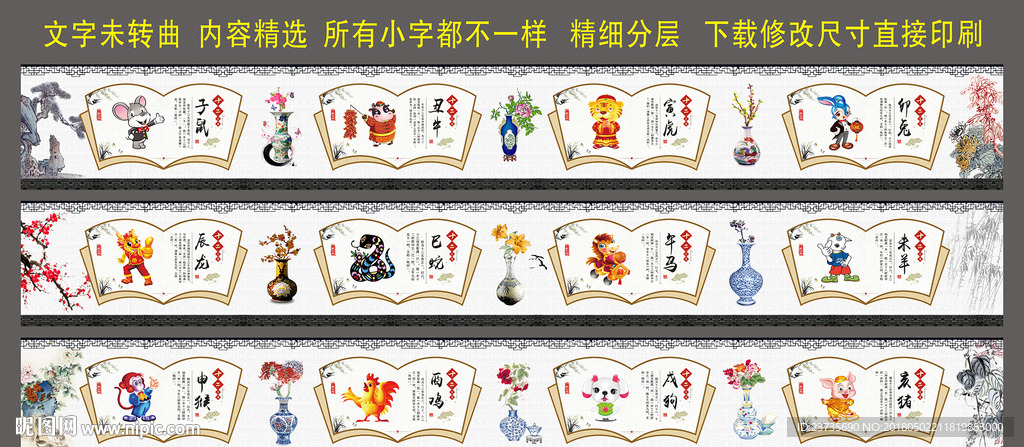 中国传统文化围墙