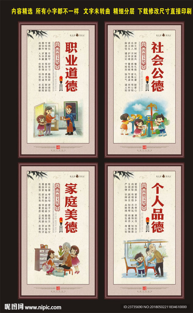 道德文化