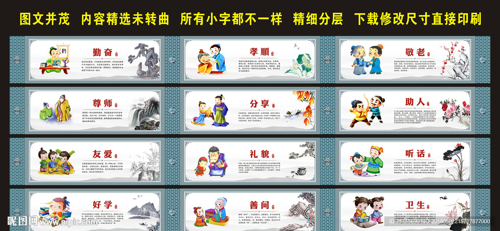 小学校园文化墙