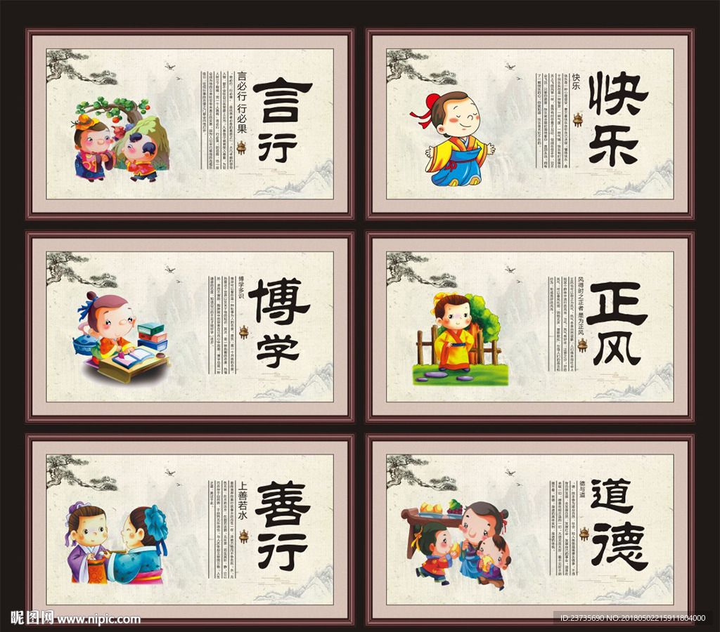 校园文化展板