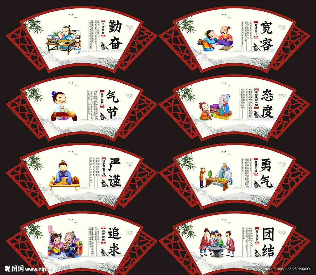 校园展板