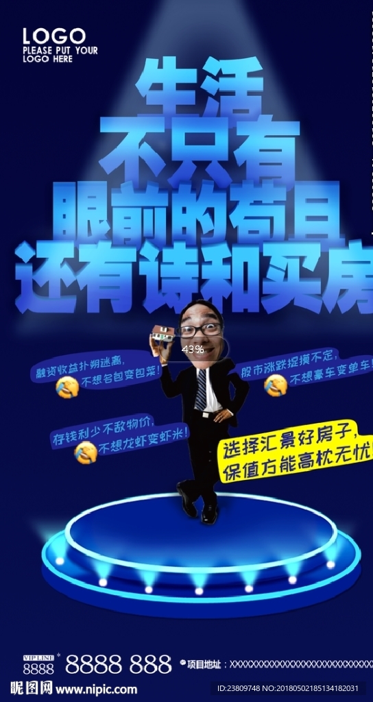 趣味投资微信单p