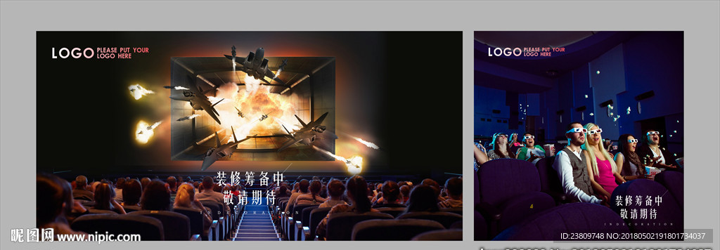 电影院氛围包装