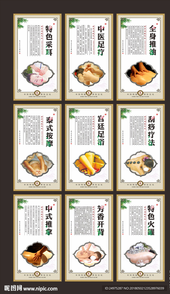 养生展板