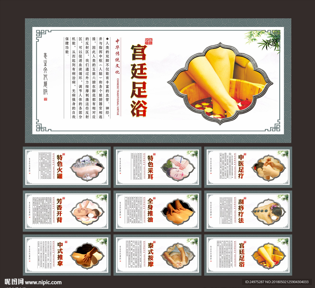 足浴