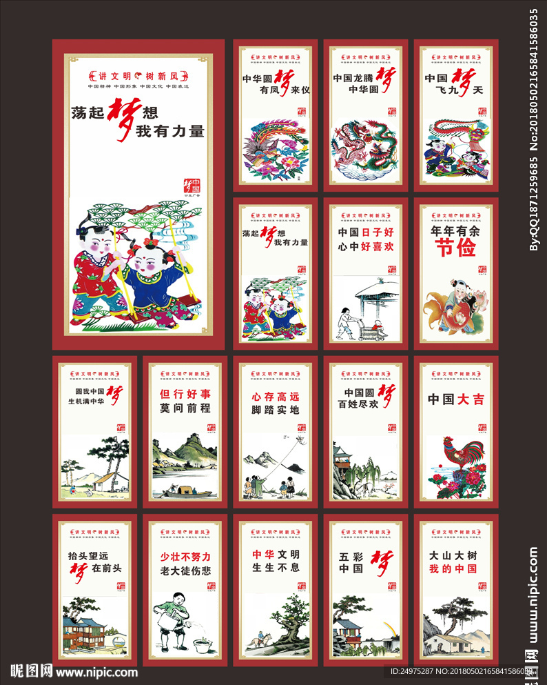 公益广告