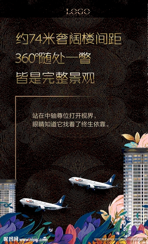 楼尊地产H5