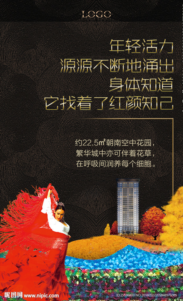 楼尊地产H5
