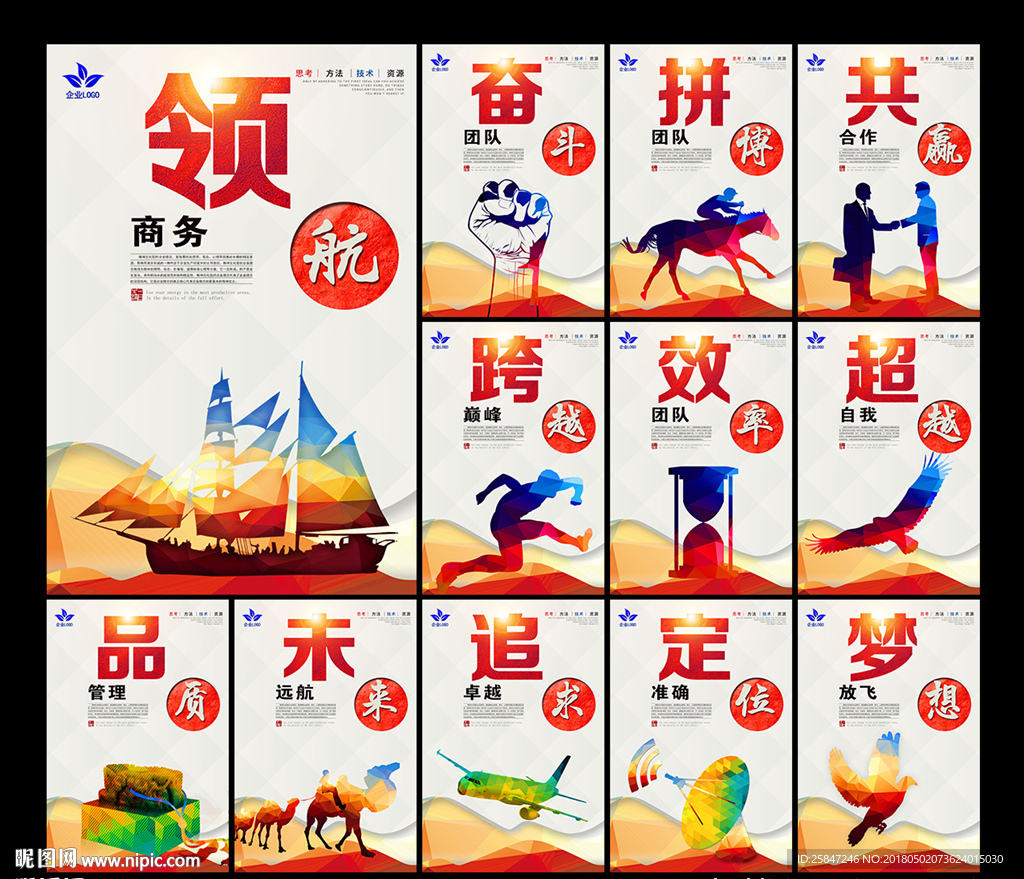 企业文化标语