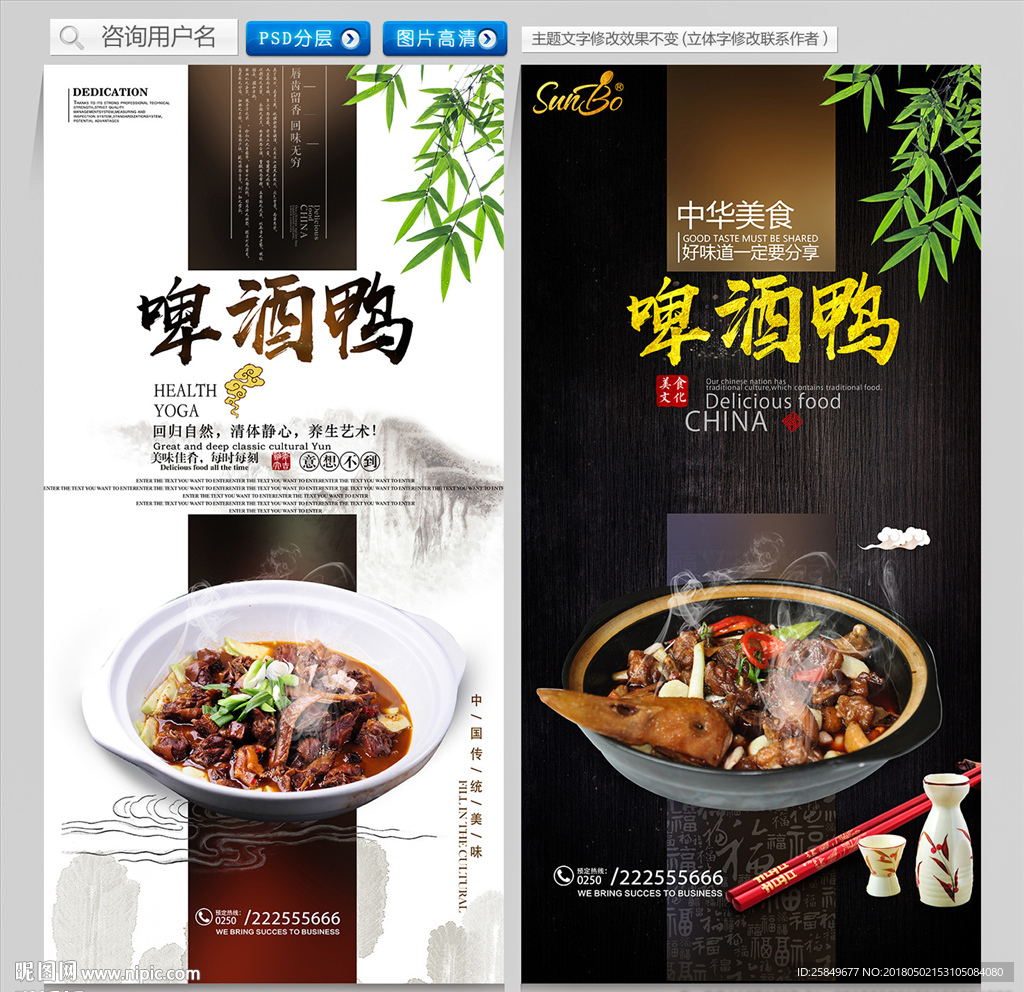 啤酒鸭