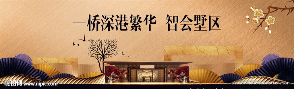 现代新中式别墅户外