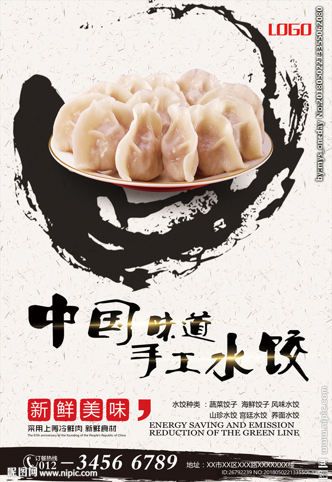 饺子 饺子图片 饺子饮食