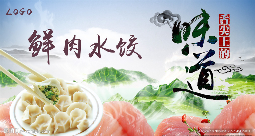 饺子 饺子图片 饺子饮食