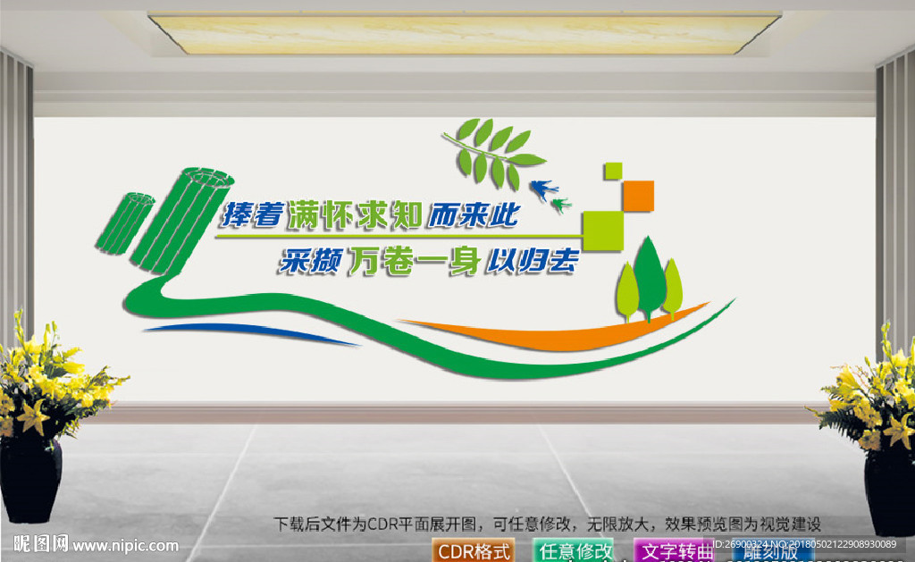 校园浮雕墙