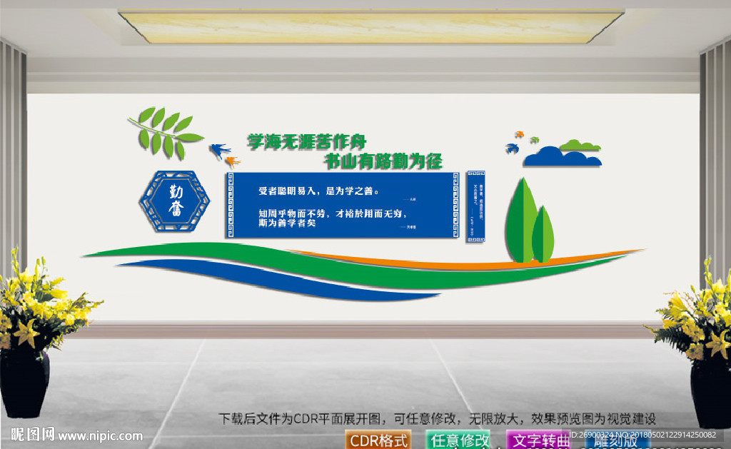 校园文化长廊