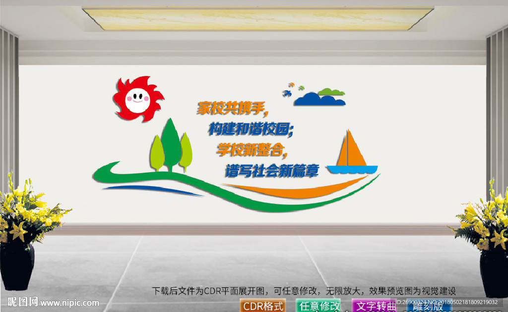 学校文化 走廊