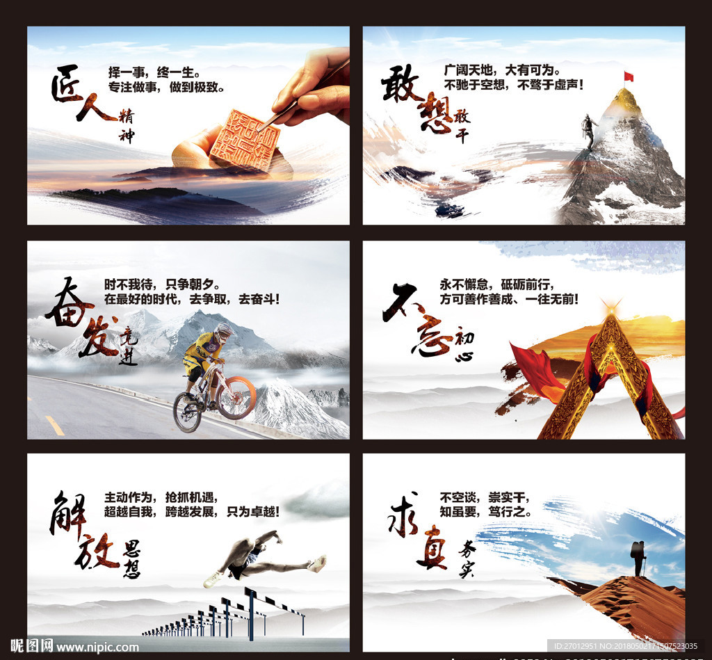 展板 企业文化墙