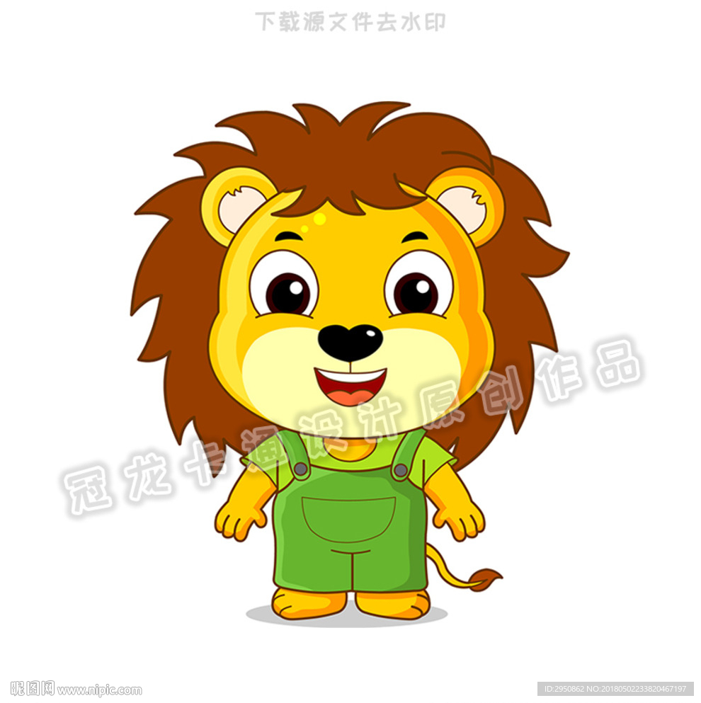 小可爱狮子