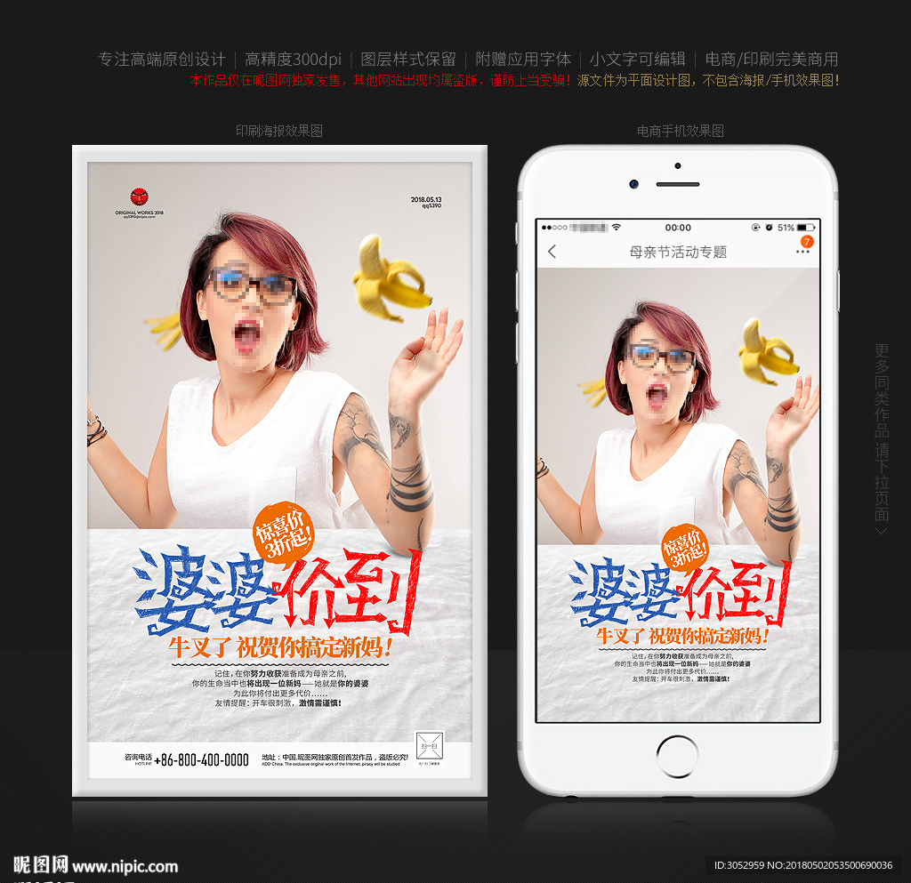 母亲节