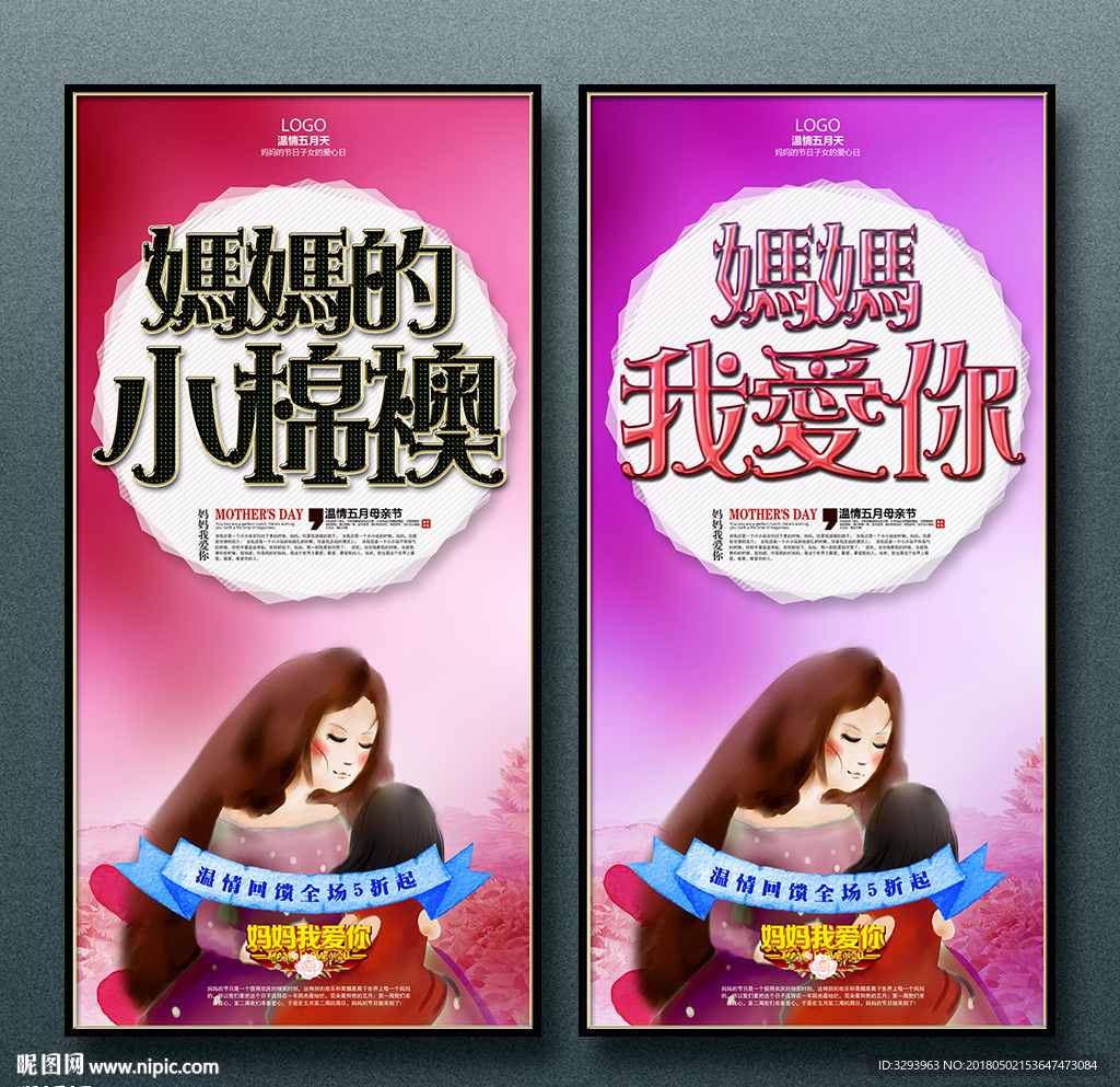 母亲节