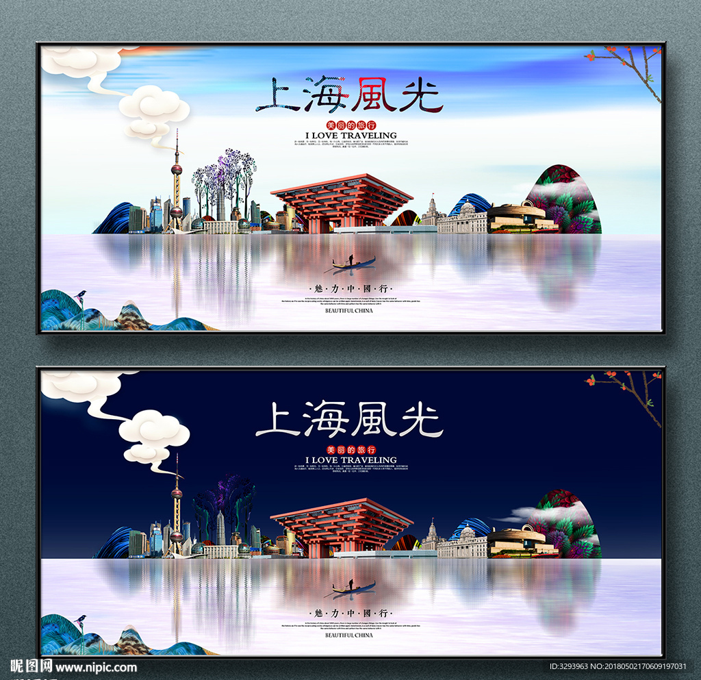 上海