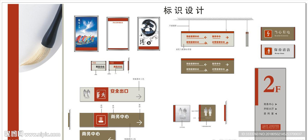 标识系统设计