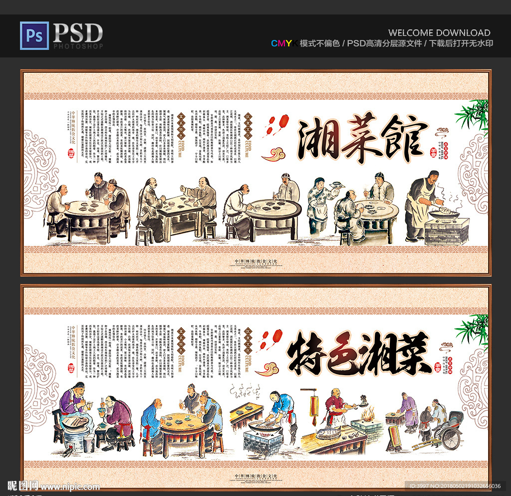 湘菜