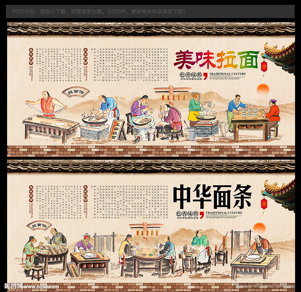 拉面