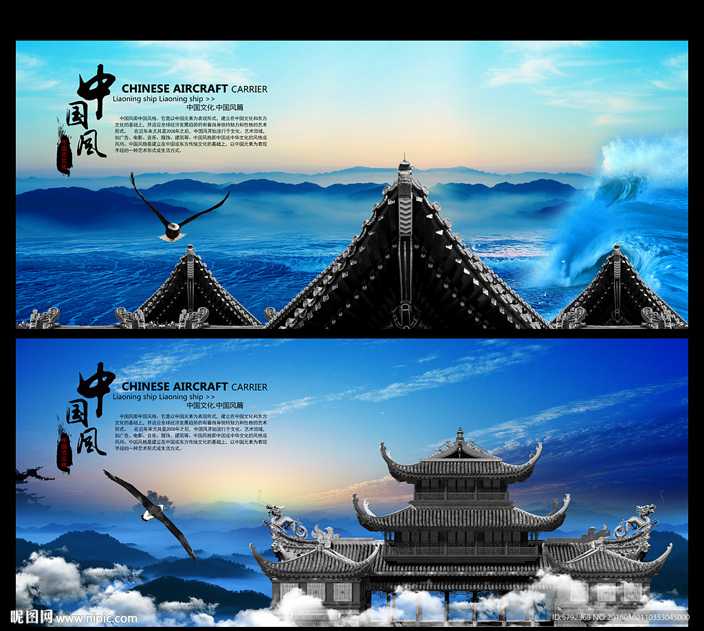 中国风