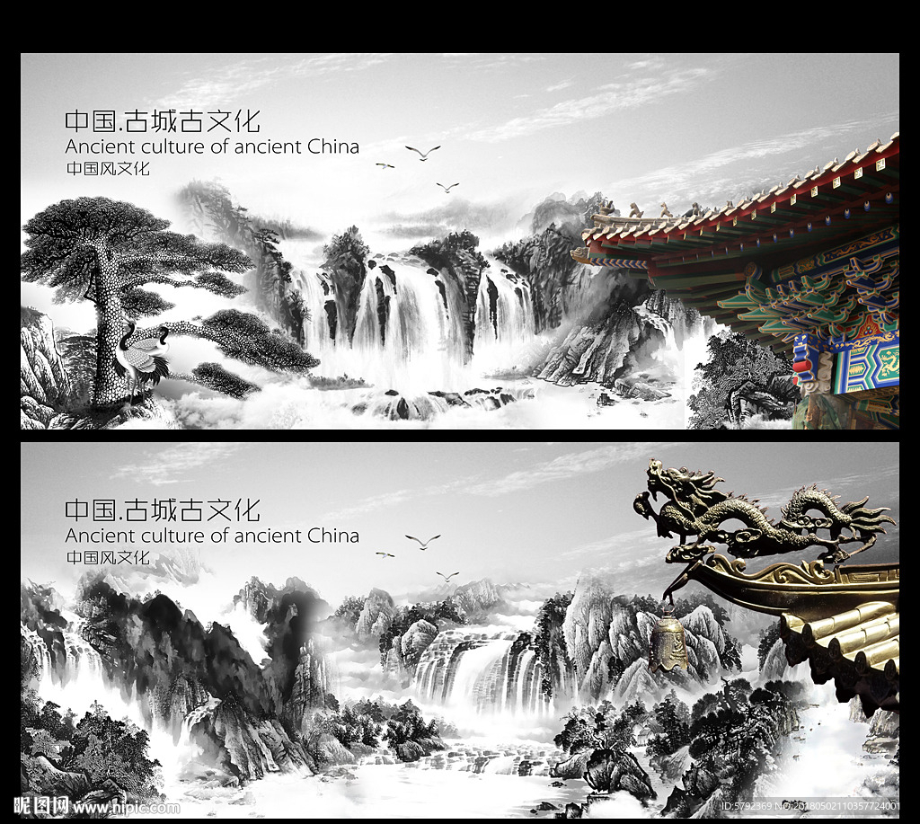中国风