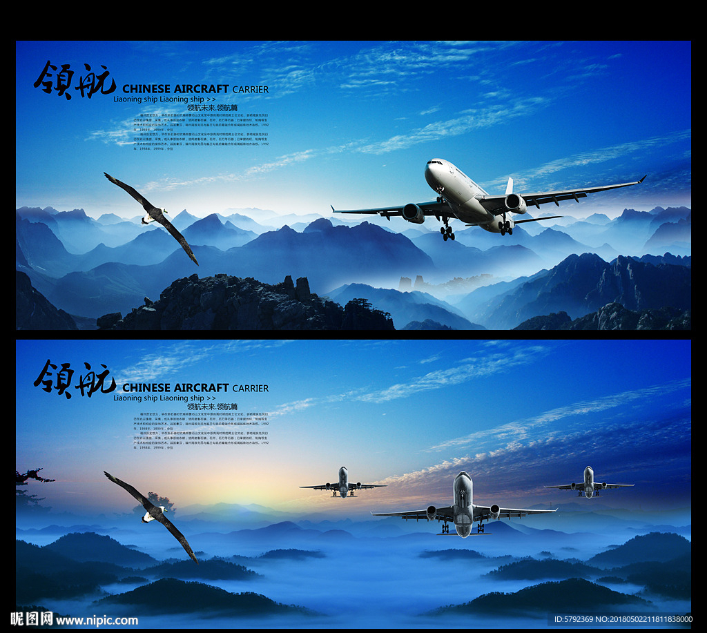 中国航空