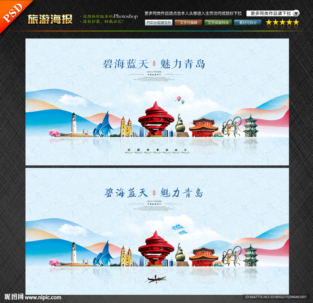 青岛