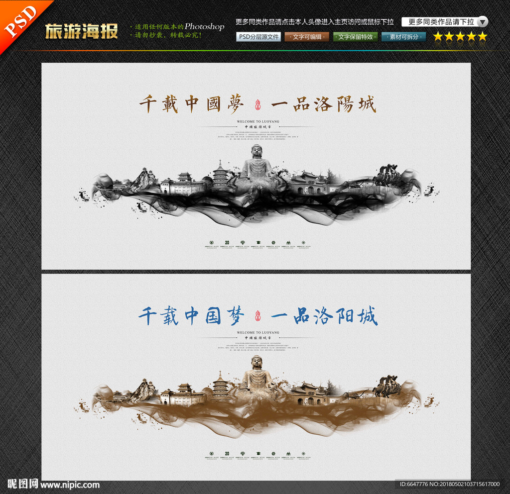洛阳